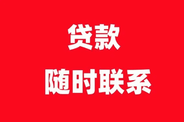 [靖江急用钱贷款]北京市住房抵押贷款利率怎么算？北京市住房抵押贷款流程？